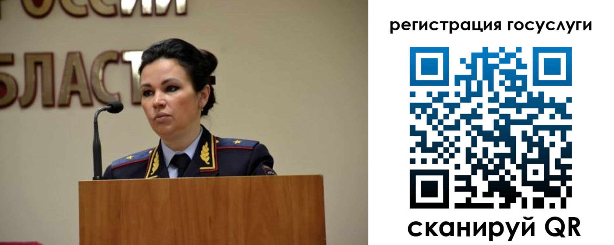 прописка в России